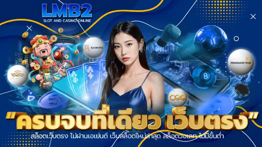 LMB2